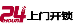 通河开锁公司